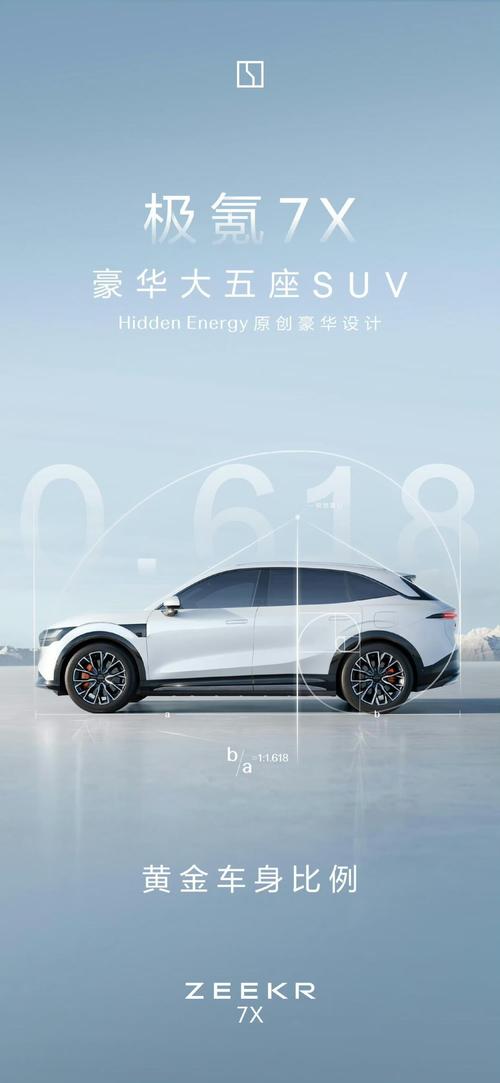 成都62雪佛兰的品牌故事与传播，极氪X紧凑型SUV的时尚与科技